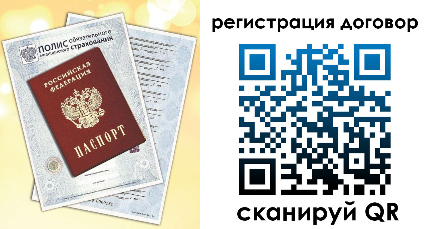прописка ребенка в Кушве