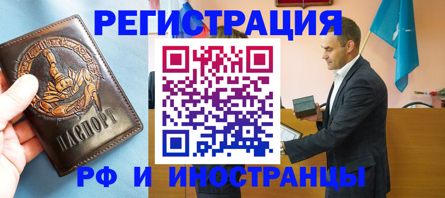 временная регистрация адрес в Кушве