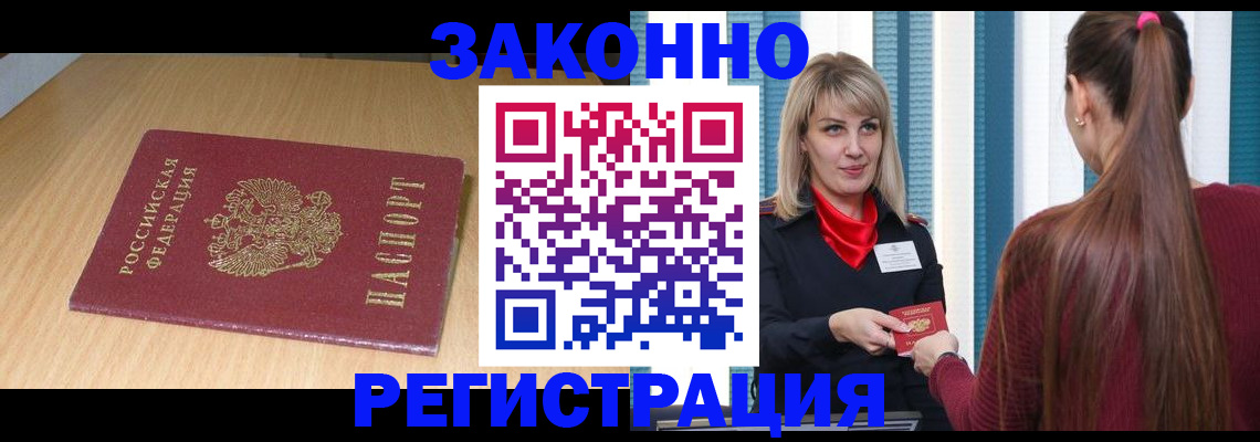 прописка ребенка в Кушве