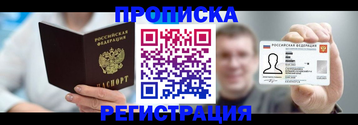 миграционный учет в Кушве