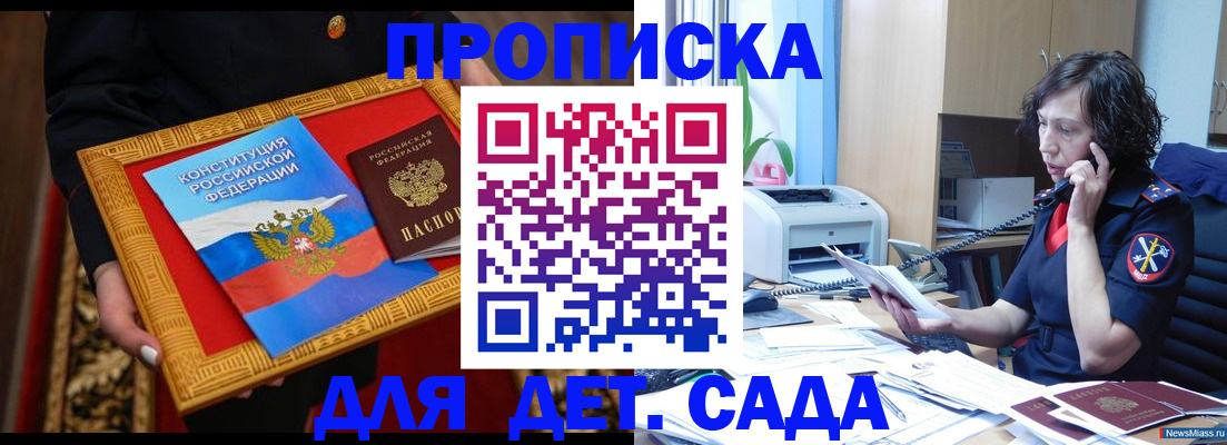временная регистрация надежно в Кушве