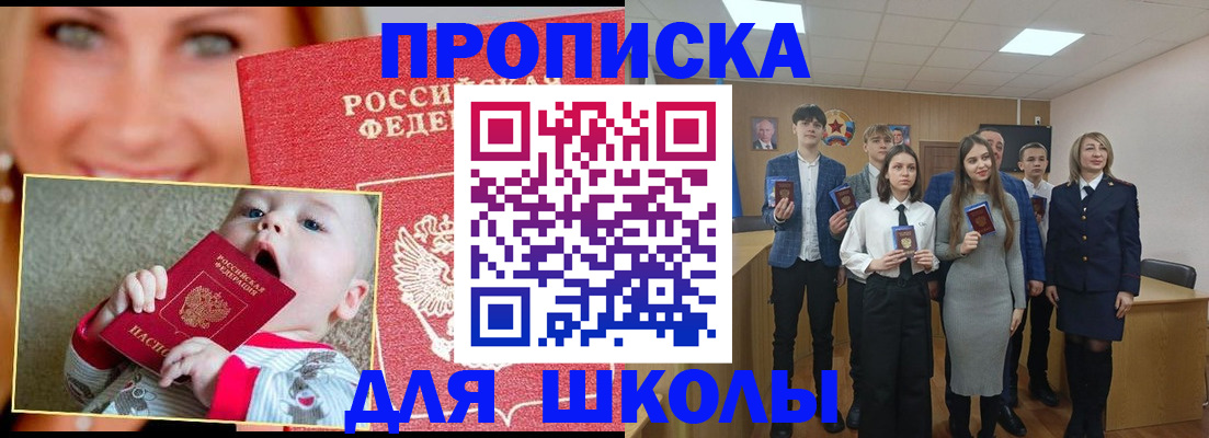 прописка регистрация в Кушве